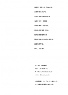 [Makuu Gundan (Shinozuka Atsuto)] Sukebe Elf Tanbouki 2 [Chinese] [绅士仓库汉化] [Digital] - page 31