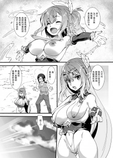 [Makuu Gundan (Shinozuka Atsuto)] Sukebe Elf Tanbouki 2 [Chinese] [绅士仓库汉化] [Digital] - page 9