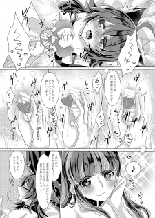 [Thrylos (Suu)] Goshujin-sama Overdose (BanG Dream!) [Digital] - page 10