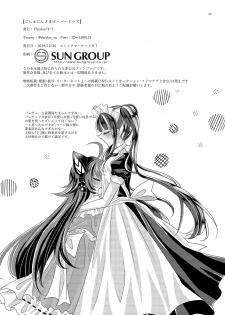 [Thrylos (Suu)] Goshujin-sama Overdose (BanG Dream!) [Digital] - page 21