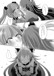 [Thrylos (Suu)] Goshujin-sama Overdose (BanG Dream!) [Digital] - page 14