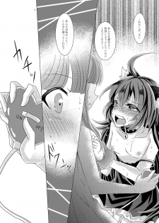 [Thrylos (Suu)] Goshujin-sama Overdose (BanG Dream!) [Digital] - page 15