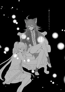 [Thrylos (Suu)] Goshujin-sama Overdose (BanG Dream!) [Digital] - page 20
