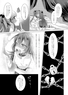 [Thrylos (Suu)] Goshujin-sama Overdose (BanG Dream!) [Digital] - page 17