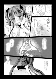 [Thrylos (Suu)] Goshujin-sama Overdose (BanG Dream!) [Digital] - page 19