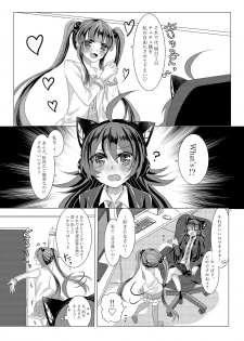 [Thrylos (Suu)] Goshujin-sama Overdose (BanG Dream!) [Digital] - page 3