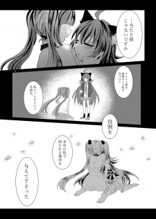 [Thrylos (Suu)] Goshujin-sama Overdose (BanG Dream!) [Digital] - page 18