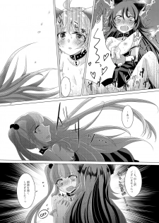 [Thrylos (Suu)] Goshujin-sama Overdose (BanG Dream!) [Digital] - page 16