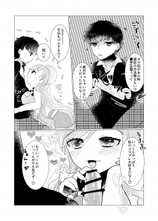 [みるくらーぷ] ぼくのカノジョはぼくが大好きなので (Osomatsu-san) [Digital] - page 26