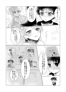 [みるくらーぷ] ぼくのカノジョはぼくが大好きなので (Osomatsu-san) [Digital] - page 17