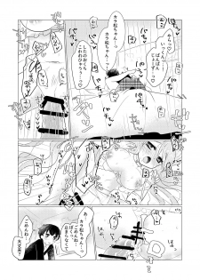 [みるくらーぷ] ぼくのカノジョはぼくが大好きなので (Osomatsu-san) [Digital] - page 15