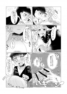 [みるくらーぷ] ぼくのカノジョはぼくが大好きなので (Osomatsu-san) [Digital] - page 12