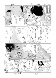 [みるくらーぷ] ぼくのカノジョはぼくが大好きなので (Osomatsu-san) [Digital] - page 23