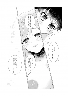 [みるくらーぷ] ぼくのカノジョはぼくが大好きなので (Osomatsu-san) [Digital] - page 16