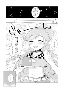 [みるくらーぷ] ぼくのカノジョはぼくが大好きなので (Osomatsu-san) [Digital] - page 25