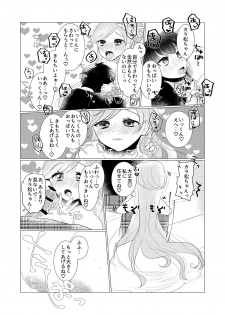 [みるくらーぷ] ぼくのカノジョはぼくが大好きなので (Osomatsu-san) [Digital] - page 9