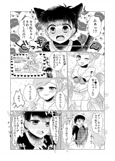 [みるくらーぷ] ぼくのカノジョはぼくが大好きなので (Osomatsu-san) [Digital] - page 4