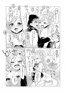 [みるくらーぷ] ぼくのカノジョはぼくが大好きなので (Osomatsu-san) [Digital] - page 6