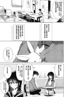 (COMITIA130) [DSO (Momoko)] Hajimete no Aki - the first autumn [Chinese] [寂月汉化组] - page 6