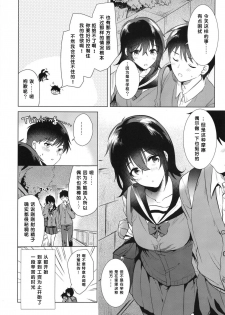 (COMITIA130) [DSO (Momoko)] Hajimete no Aki - the first autumn [Chinese] [寂月汉化组] - page 27