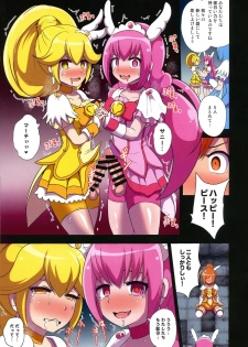 (Futaket 15.5) [Akuochisukii Kyoushitsu (Akuochisukii Sensei)] Smile Parasite ~ Ubawareta Egao ~ Junbigou (Smile Precure!) - page 7