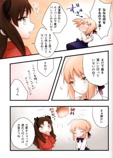 (C97) [jingle (suzu)] Souiu Shitagi wa Ore ni wa Hayai (Fate/stay night) - page 6