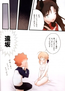 (C97) [jingle (suzu)] Souiu Shitagi wa Ore ni wa Hayai (Fate/stay night) - page 7