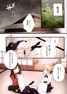 (C97) [jingle (suzu)] Souiu Shitagi wa Ore ni wa Hayai (Fate/stay night) - page 4