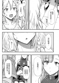 (C96) [Hetalearts (BLACKHEART)] HUNTER x SNIPER (Granblue Fantasy) [Chinese] [v.v.t.m汉化组] - page 7