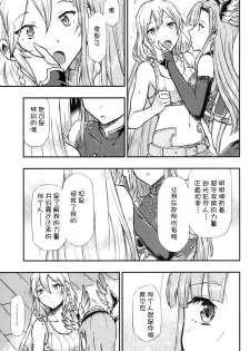 (C96) [Hetalearts (BLACKHEART)] HUNTER x SNIPER (Granblue Fantasy) [Chinese] [v.v.t.m汉化组] - page 6