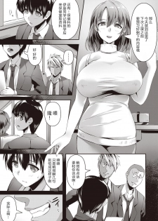 [Akatsuki Akane] Inyoku no Houkago ~Zecchou Anal Akume~ (ANGEL Club 2020-09) [Chinese] [大小姐汉化] [Digital] - page 4