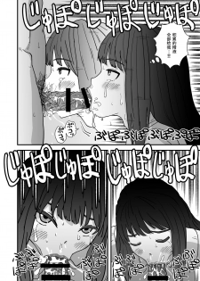 [kuchiya] Okuchi Sex ~Nodo Fella Hen~ [Chinese] - page 13