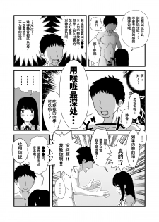 [kuchiya] Okuchi Sex ~Nodo Fella Hen~ [Chinese] - page 3