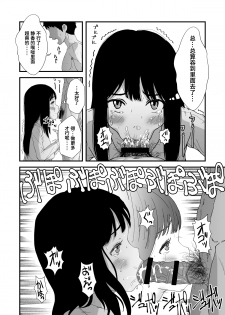 [kuchiya] Okuchi Sex ~Nodo Fella Hen~ [Chinese] - page 7