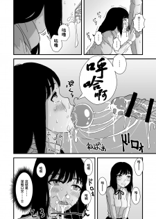 [kuchiya] Okuchi Sex ~Nodo Fella Hen~ [Chinese] - page 15