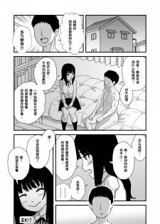 [kuchiya] Okuchi Sex ~Nodo Fella Hen~ [Chinese] - page 16