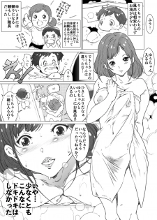 [Junk Center Kameyoko Bldg] Osananajimi no Onee-san ni Ofuro Tanken Gokko de Seikan Michi o Kaitsuu Saserareta Otokonoko no Hanashi. - page 5