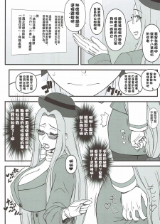(C92) [Gachinko Shobou (Kobanya Koban)] Yappari Medusa wa Eroi na. GO! (Fate/Grand Order) [Chinese] [黑条汉化&DDD] - page 3