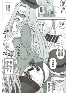(C92) [Gachinko Shobou (Kobanya Koban)] Yappari Medusa wa Eroi na. GO! (Fate/Grand Order) [Chinese] [黑条汉化&DDD] - page 9