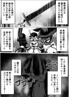 [Akikan] 世界を救った勇者のパーティーだけどゴブリンに寝取られます 女戦士 - page 2