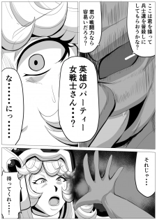 [Akikan] 世界を救った勇者のパーティーだけどゴブリンに寝取られます 女戦士 - page 7