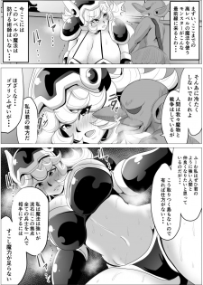 [Akikan] 世界を救った勇者のパーティーだけどゴブリンに寝取られます 女戦士 - page 6