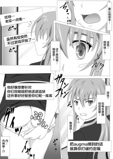 [Tree ga Muttsu (Mutuki Shin)] Senkou Yuugi (Sword Art Online) [Chinese] [不咕鸟汉化组] - page 11