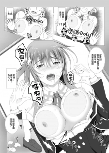 [Tree ga Muttsu (Mutuki Shin)] Senkou Yuugi (Sword Art Online) [Chinese] [不咕鸟汉化组] - page 18