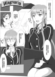 [Tree ga Muttsu (Mutuki Shin)] Senkou Yuugi (Sword Art Online) [Chinese] [不咕鸟汉化组] - page 3