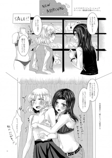 [Thrylos (Suu)] Sayokyoku yori mo Yasashii Kiss o shite (BanG Dream!) [Digital] - page 32