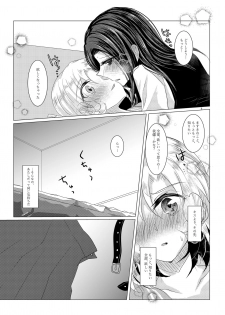 [Thrylos (Suu)] Sayokyoku yori mo Yasashii Kiss o shite (BanG Dream!) [Digital] - page 7