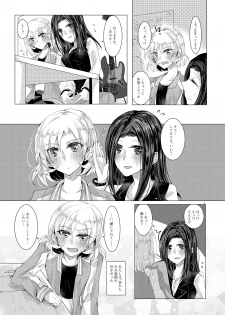 [Thrylos (Suu)] Sayokyoku yori mo Yasashii Kiss o shite (BanG Dream!) [Digital] - page 3