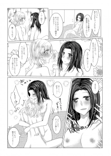 [Thrylos (Suu)] Sayokyoku yori mo Yasashii Kiss o shite (BanG Dream!) [Digital] - page 18