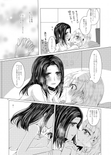 [Thrylos (Suu)] Sayokyoku yori mo Yasashii Kiss o shite (BanG Dream!) [Digital] - page 28